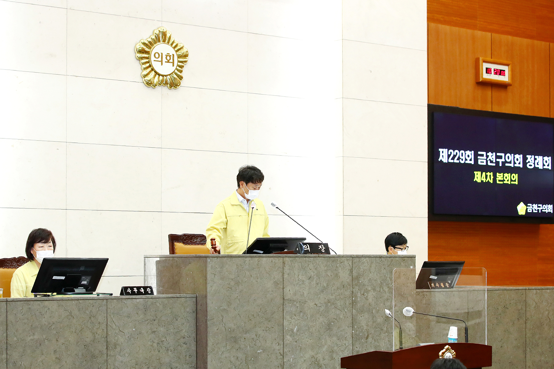 제229회 정례회 제4차 본회의(구정질문)