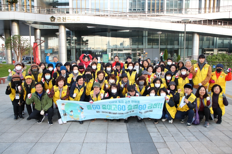 제5회 환경정화 플로깅 캠페인