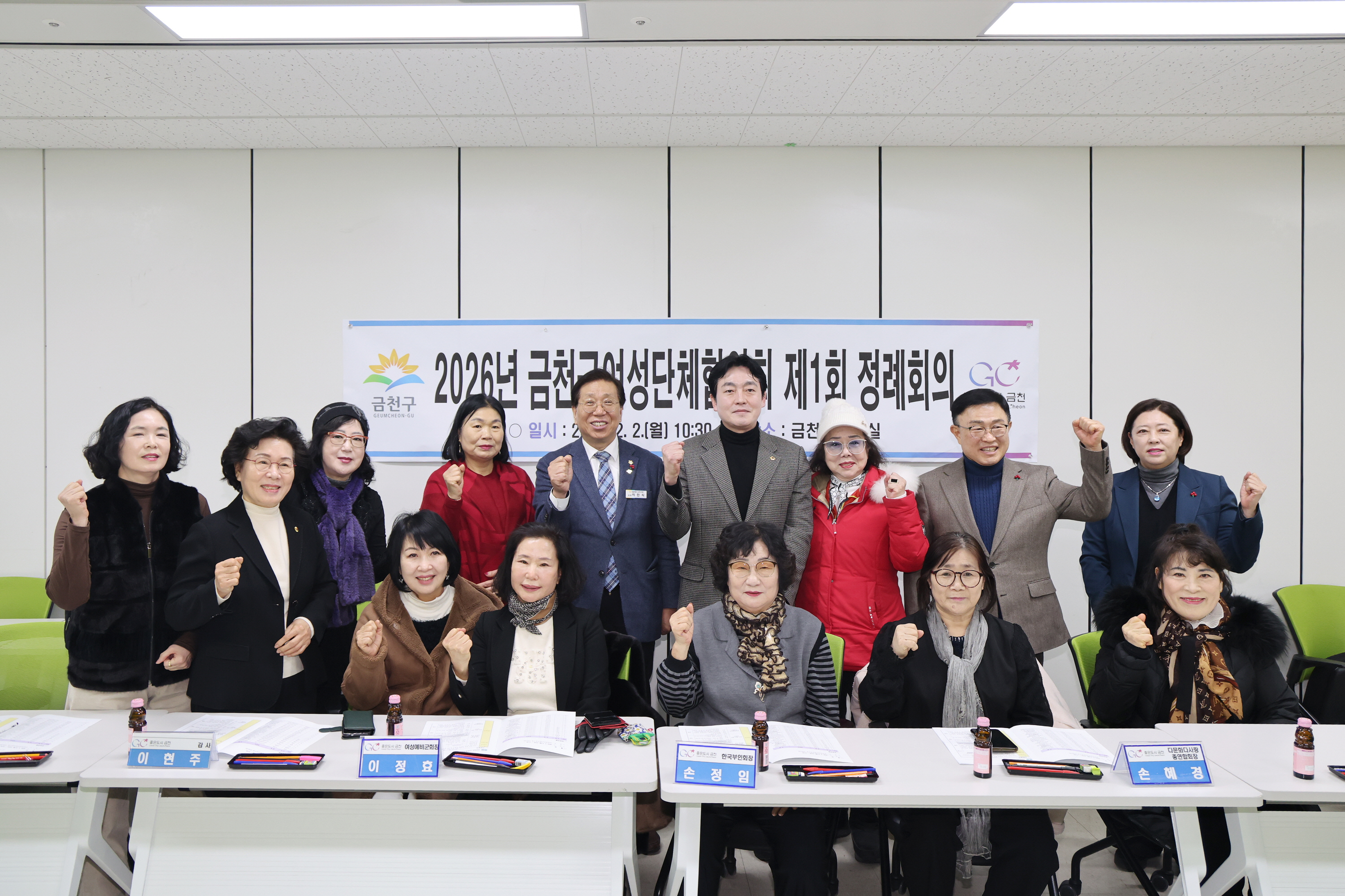 '2026년 제1회 금천여성단체협의회 정례회의' 게시글의 사진(4) '260202_2026년 제1회 금천여성단체협의회 정례회의 (4).JPG'