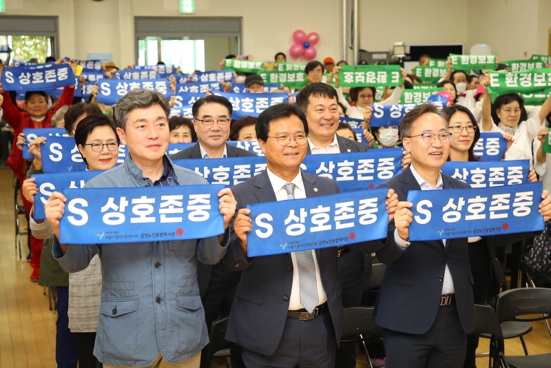 금천노인종합복지관 23주년 기념 및 노인의 날 기념행사