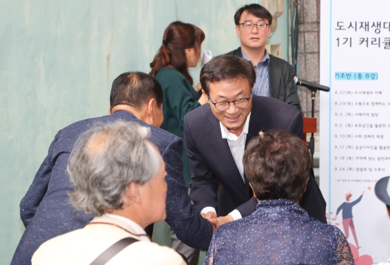 도시재생 지원센터 개소식