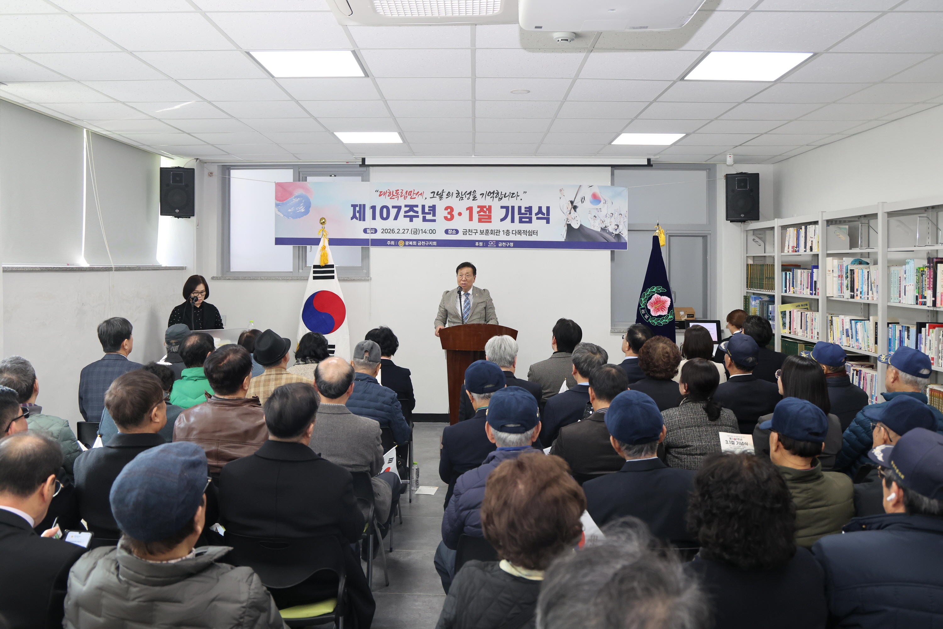 '260227_제107주년 3·1절 기념식' 게시글의 사진(5) '260227_제107주년 3·1절 기념식 (5).jpg'