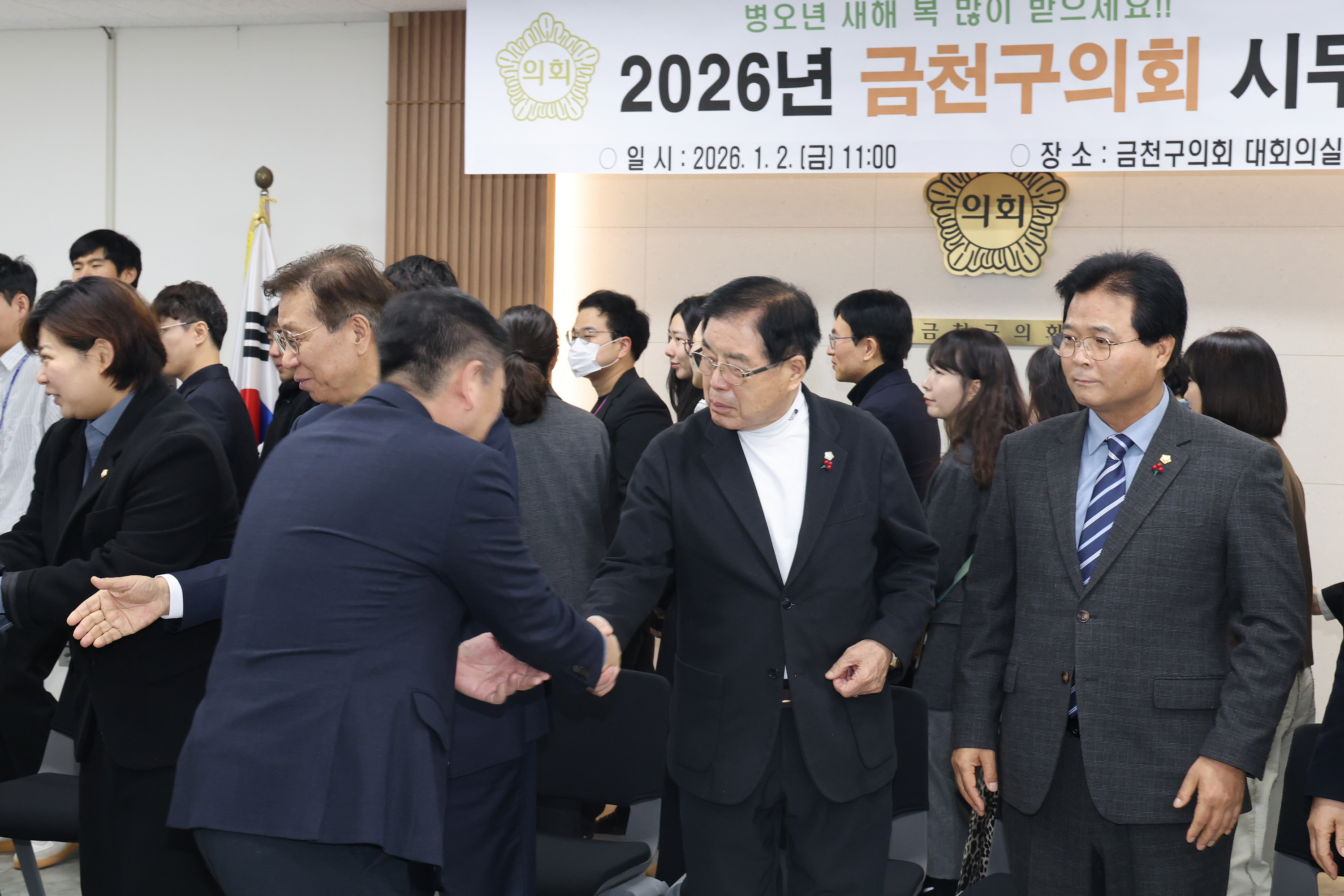 '2026년 금천구의회 시무식' 게시글의 사진(16) '260102_2026년 금천구의회 시무식 (16).jpg'