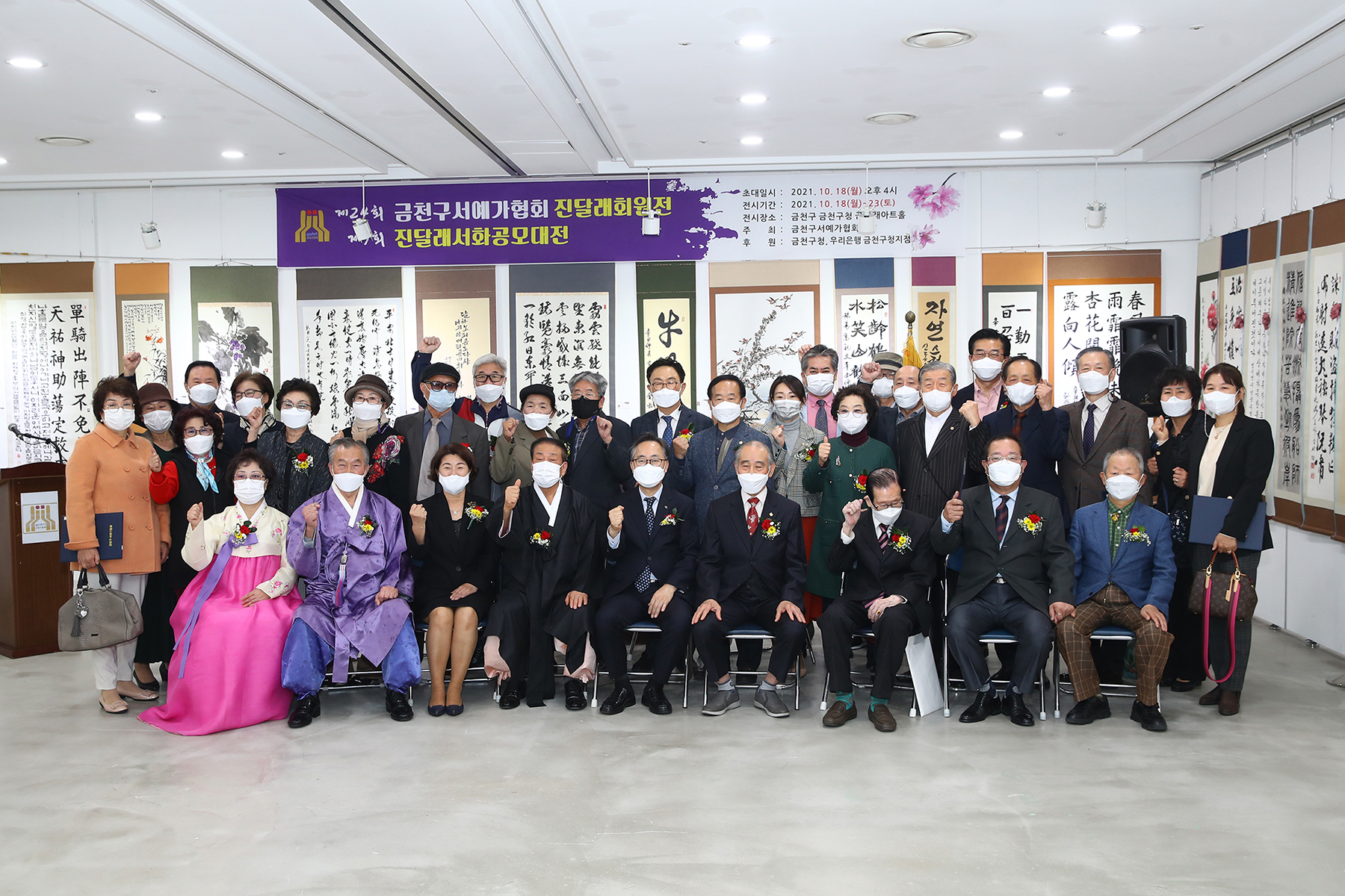 제24회 진달래전 시상식