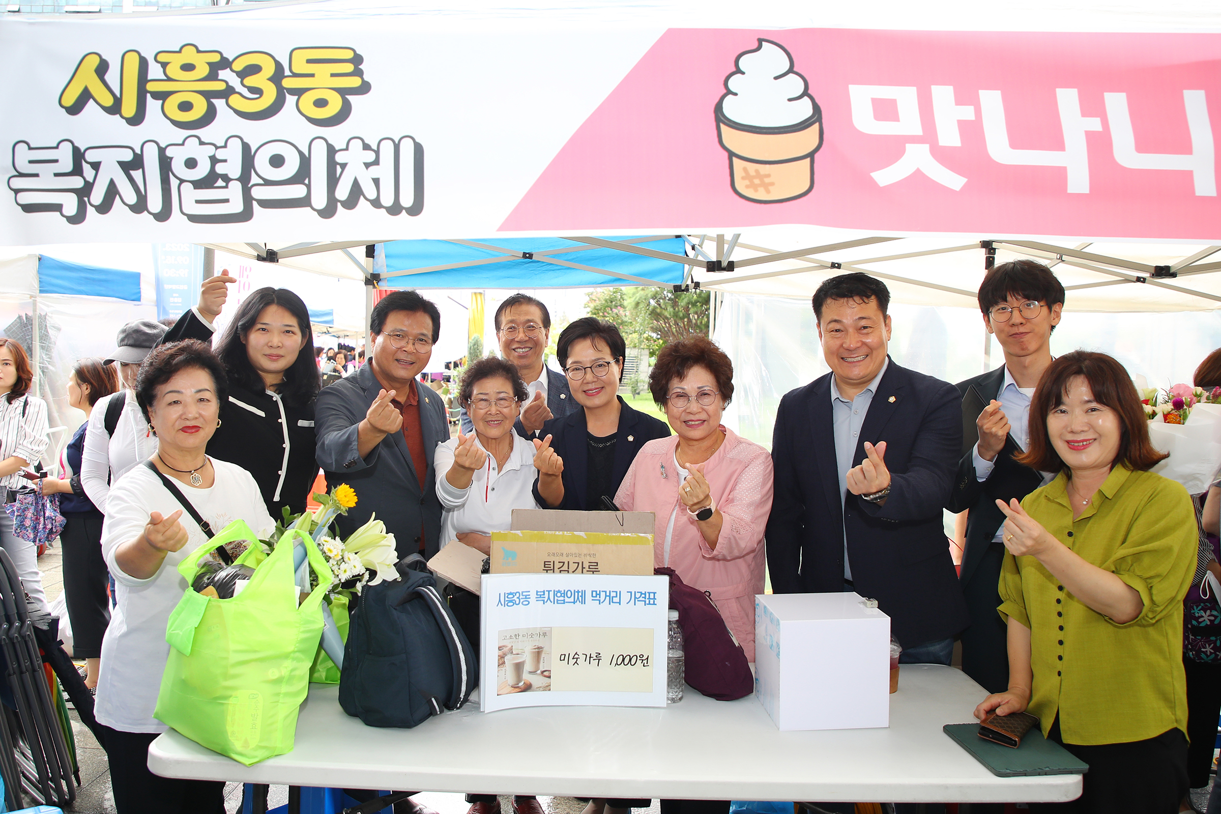 제24회 사회복지의 날 기념 금천복지나눔 한마당 (동별 부스)