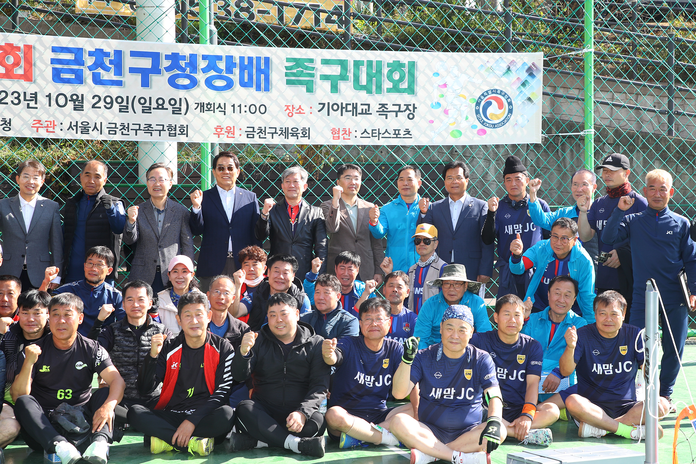 제7회 구청장배 족구대회