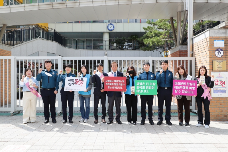 금나래초등학교 새학기 맞이 아독학대 예방 및 인식개선 홍보 캠페인