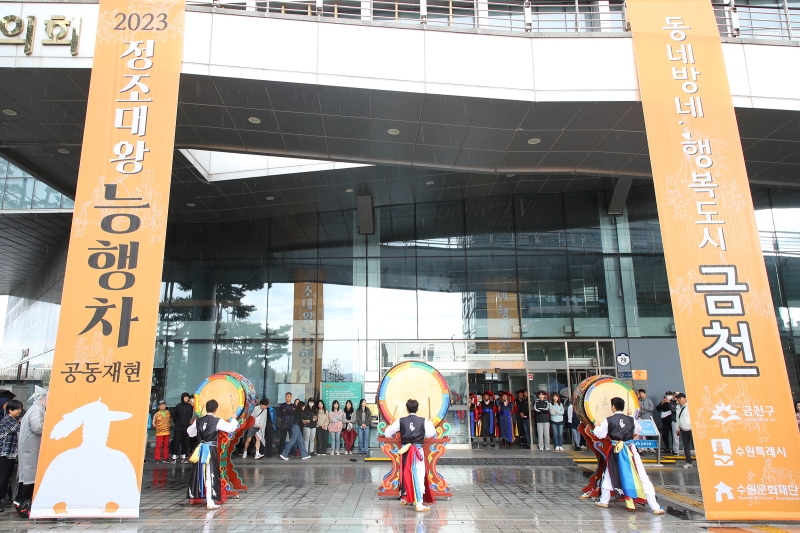 제6회 정조대왕 능행차 공동재현 행사(2일차)