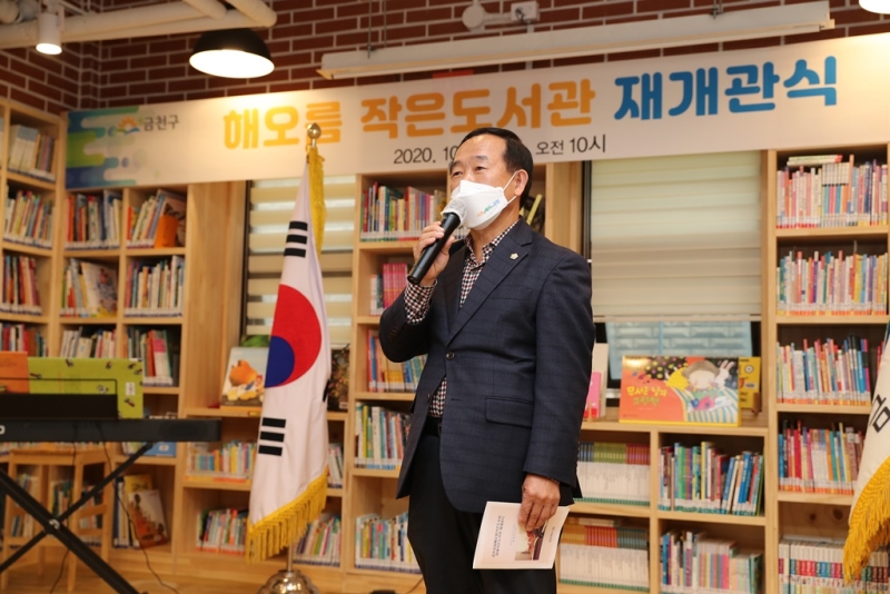 해오름 작은도서관 재개관식