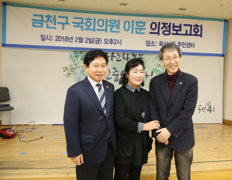 이훈의원 의정보고회