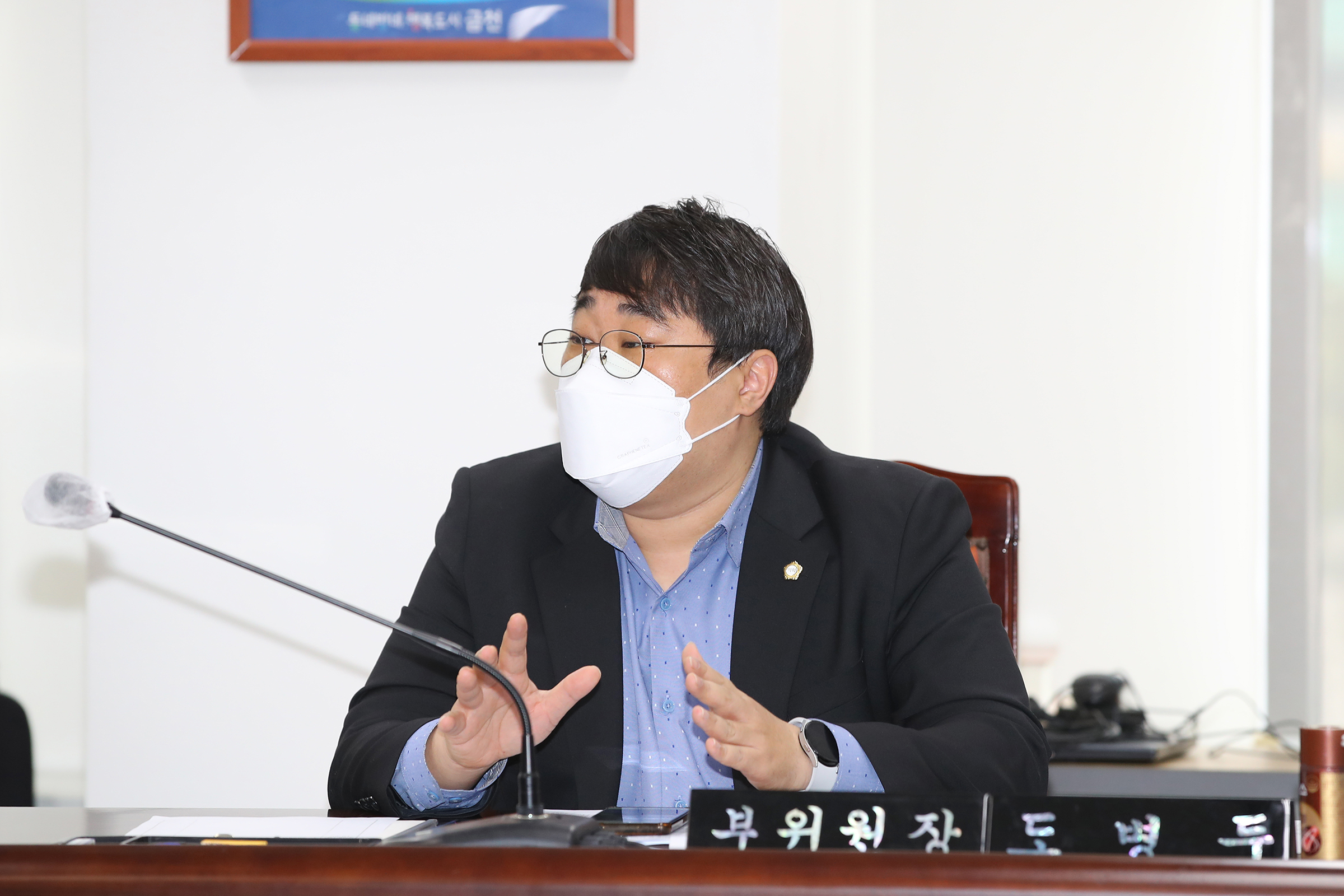 제243회 임시회 행정사무감사특별위원회(2차)