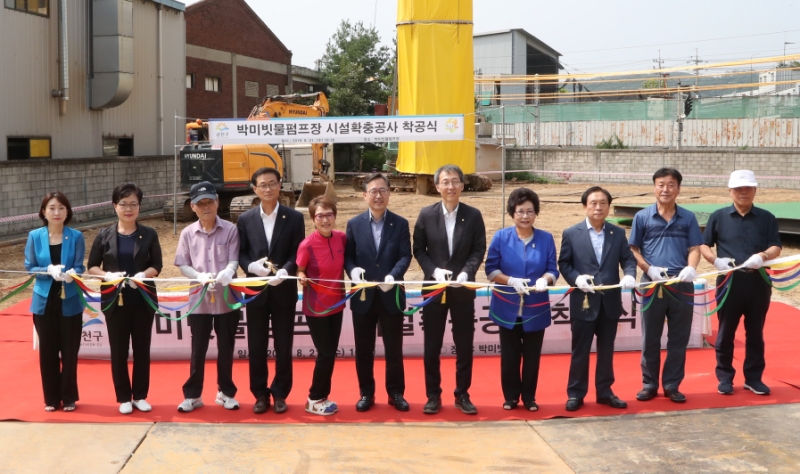 박미빗물펌프장 증설공사 착공식