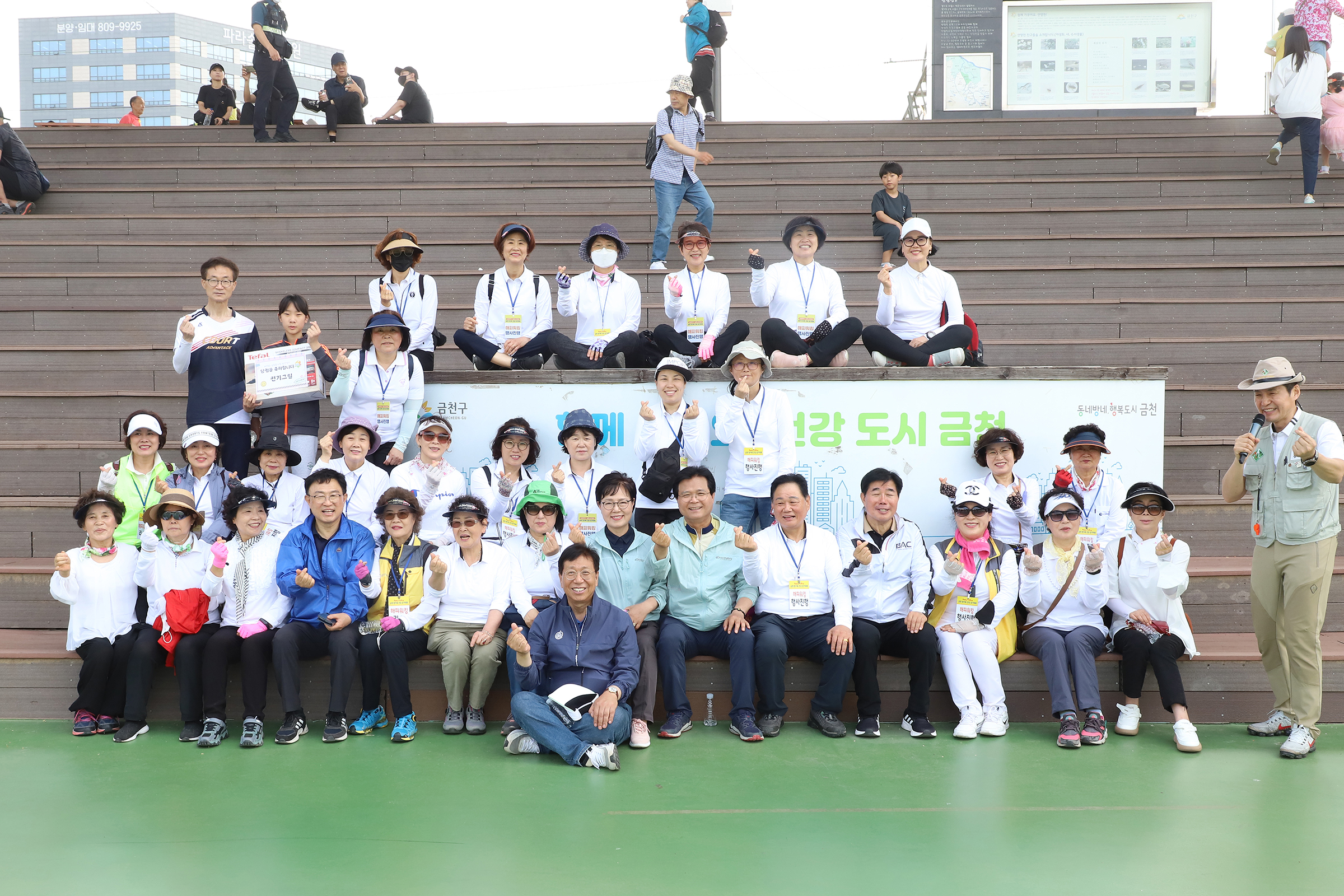제78회 해피워킹 금천한가족 건강걷기