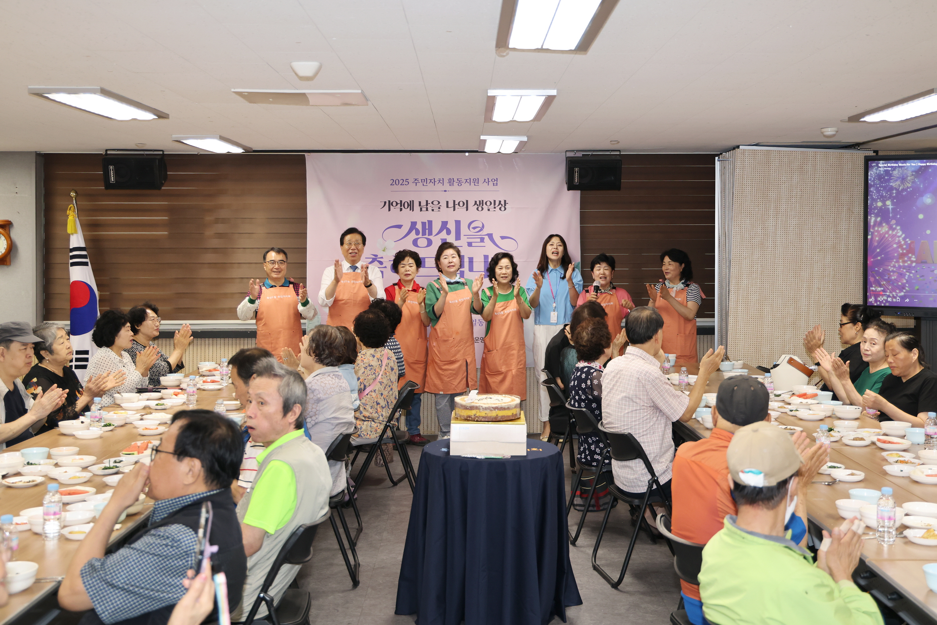 독산1동 주민자치회 기억에 남을 나의 생일상