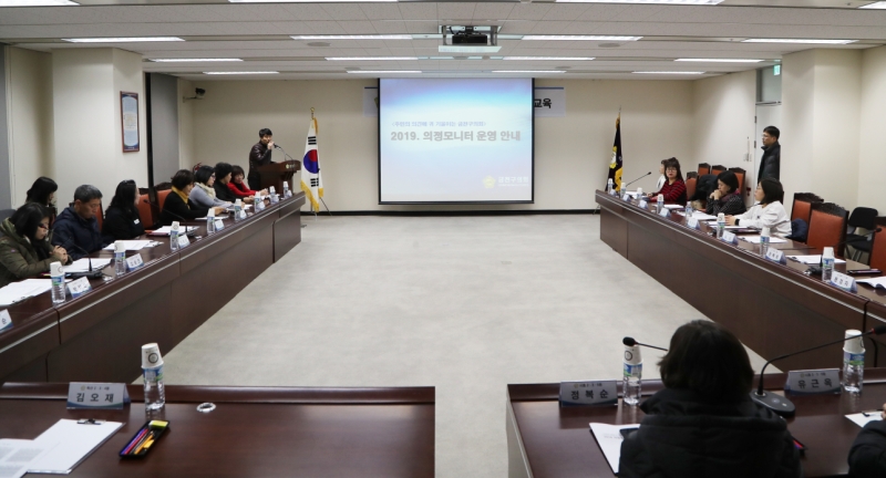 의정모니터 교육