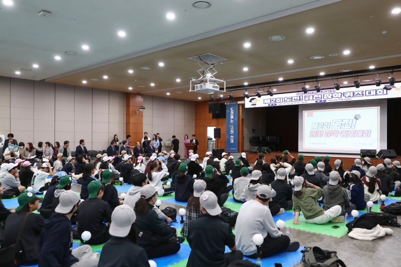 제2회 도전! 금천 장학 퀴즈대회