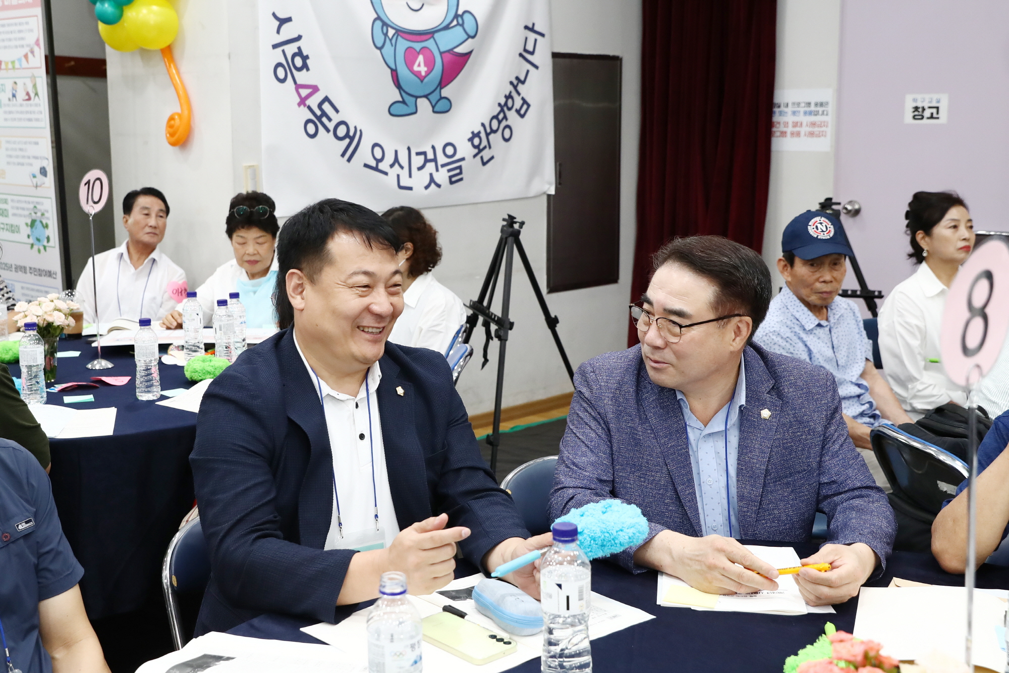 시흥4동 주민총회