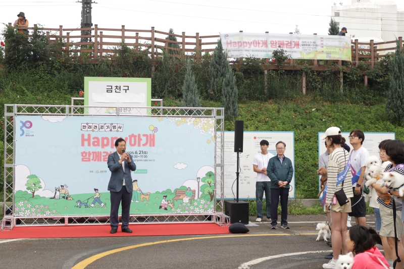 해피하개 함께걷개