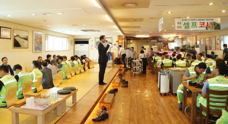 환경미화원 간담회