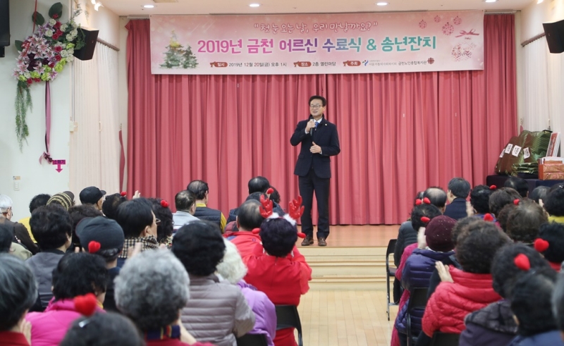 2019 어르신 송년잔치