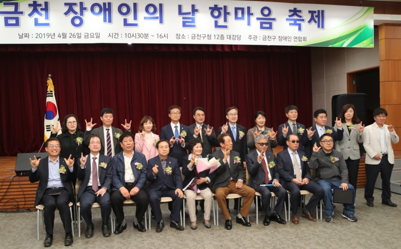 제39회 장애인의날 맞이 장애인 한마음 축제