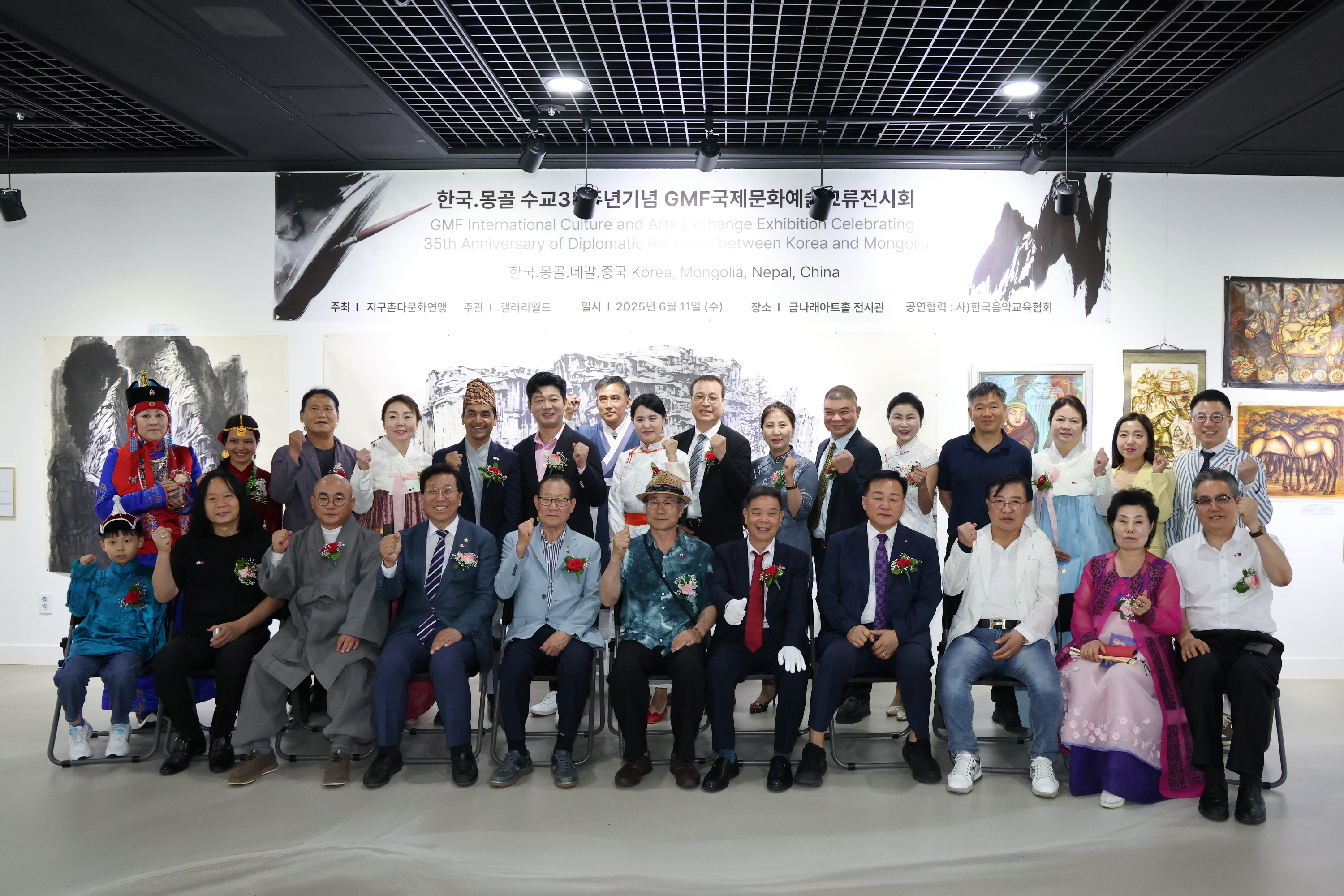 지구촌다문화연맹 수교기념 국제교류 전시회