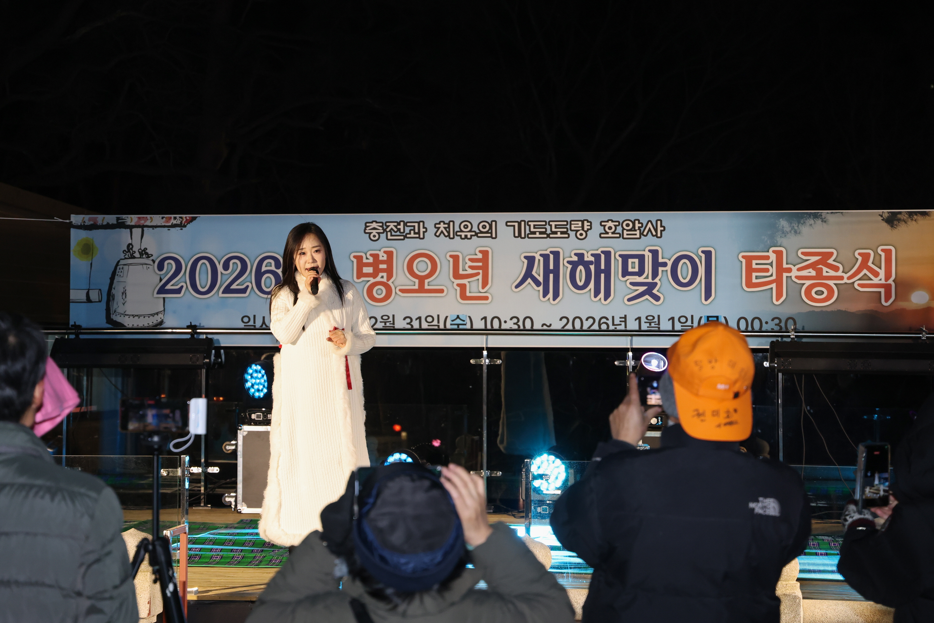 '2026년 병오년 새해맞이 호압사 타종식' 게시글의 사진(1) '260101_2026년 병오년 새해맞이 호압사 타종식 (1).jpg'