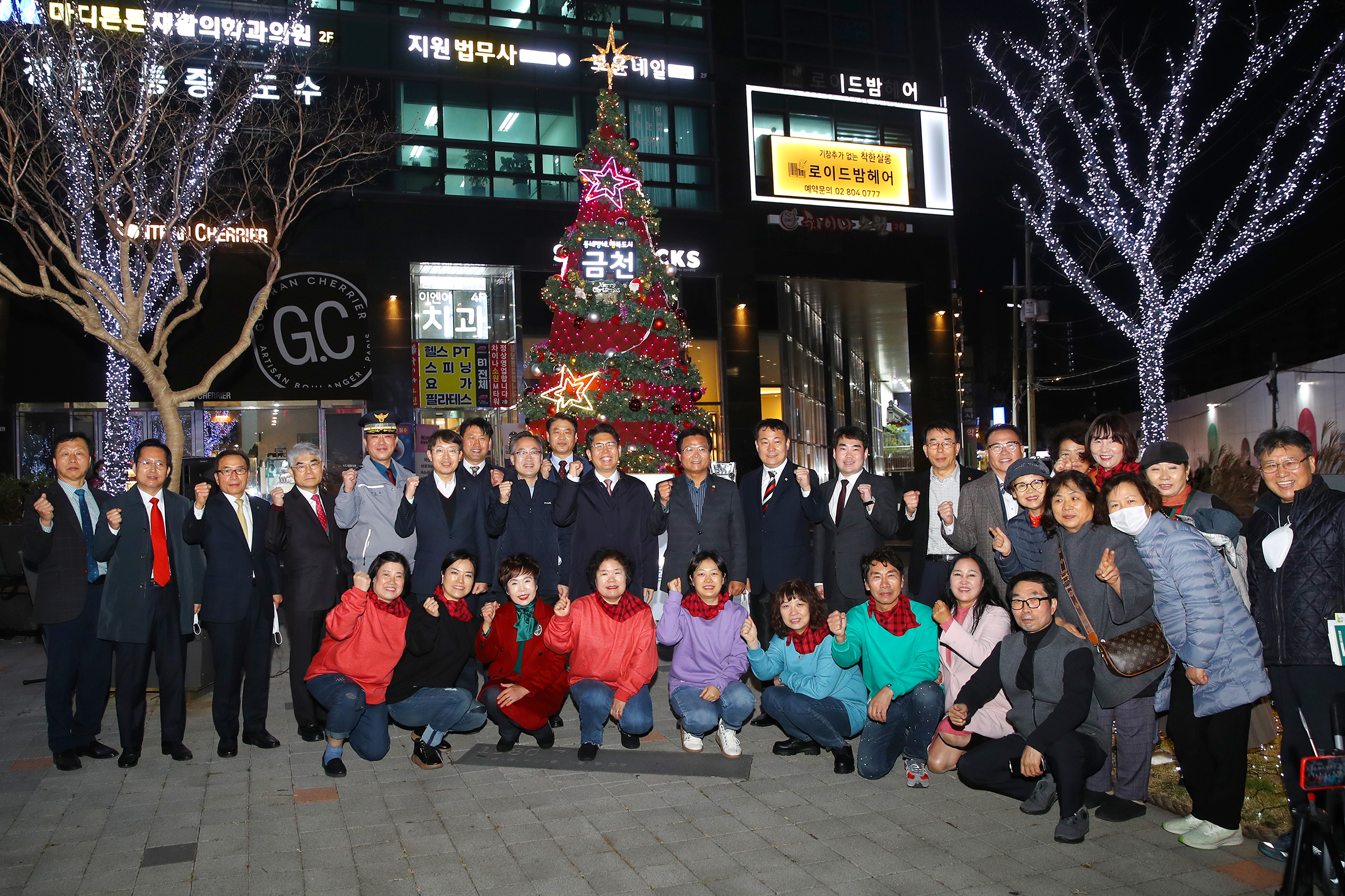 2022년 크리스마스트리 점등식