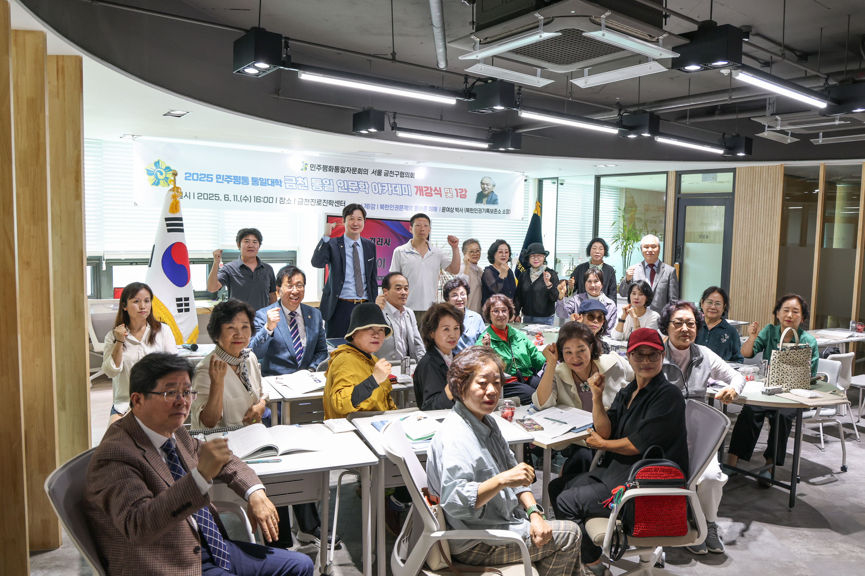 금천 통일 인문학 아카데미