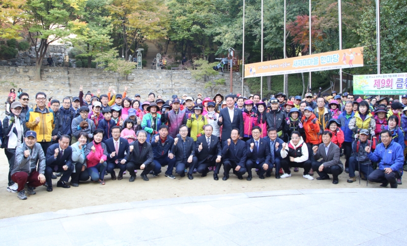제9회 구청장기 산악대회