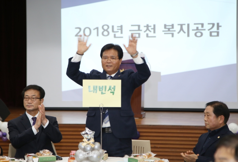 2018 금천 복지공감
