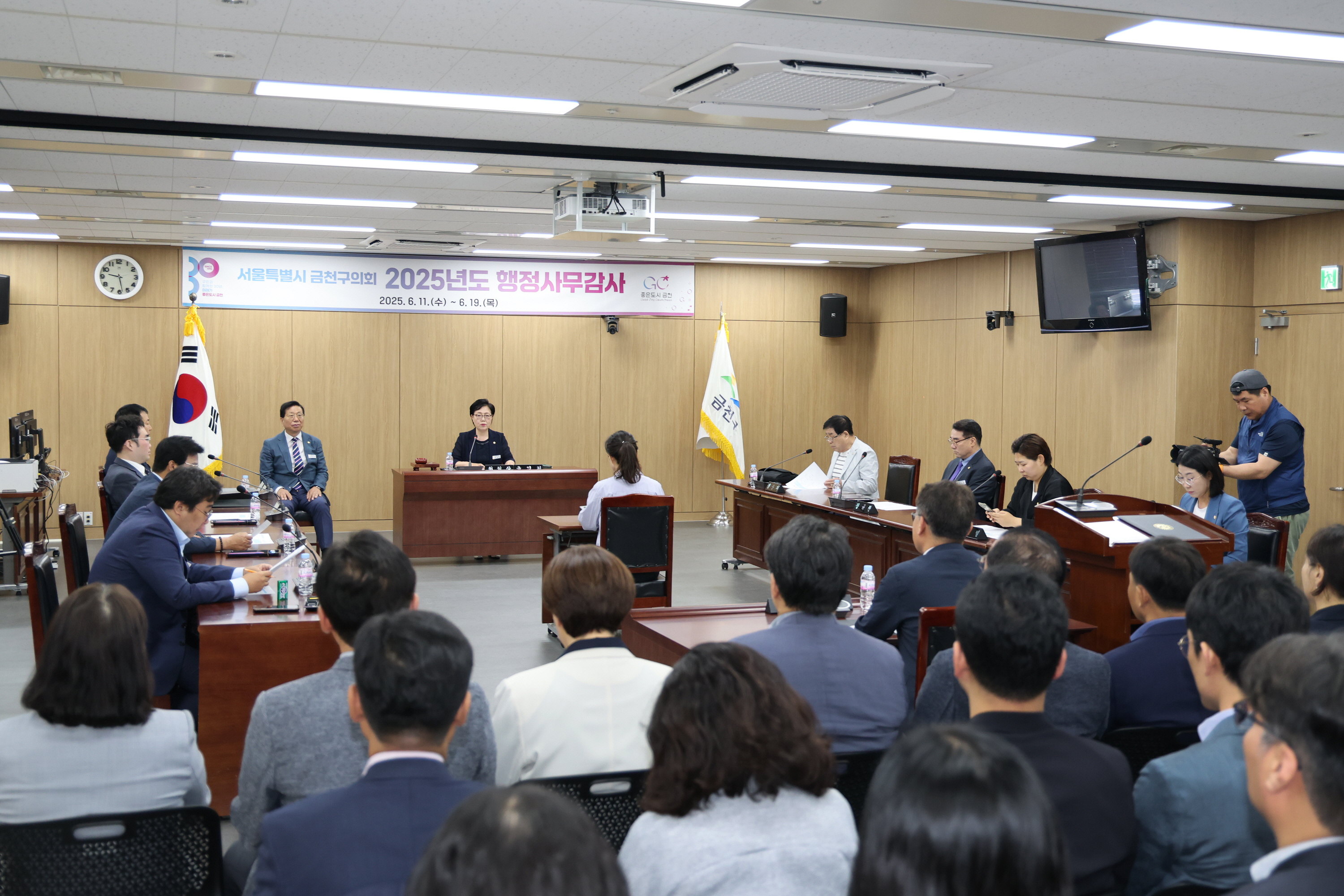 2025년도 행정사무감사 개회식