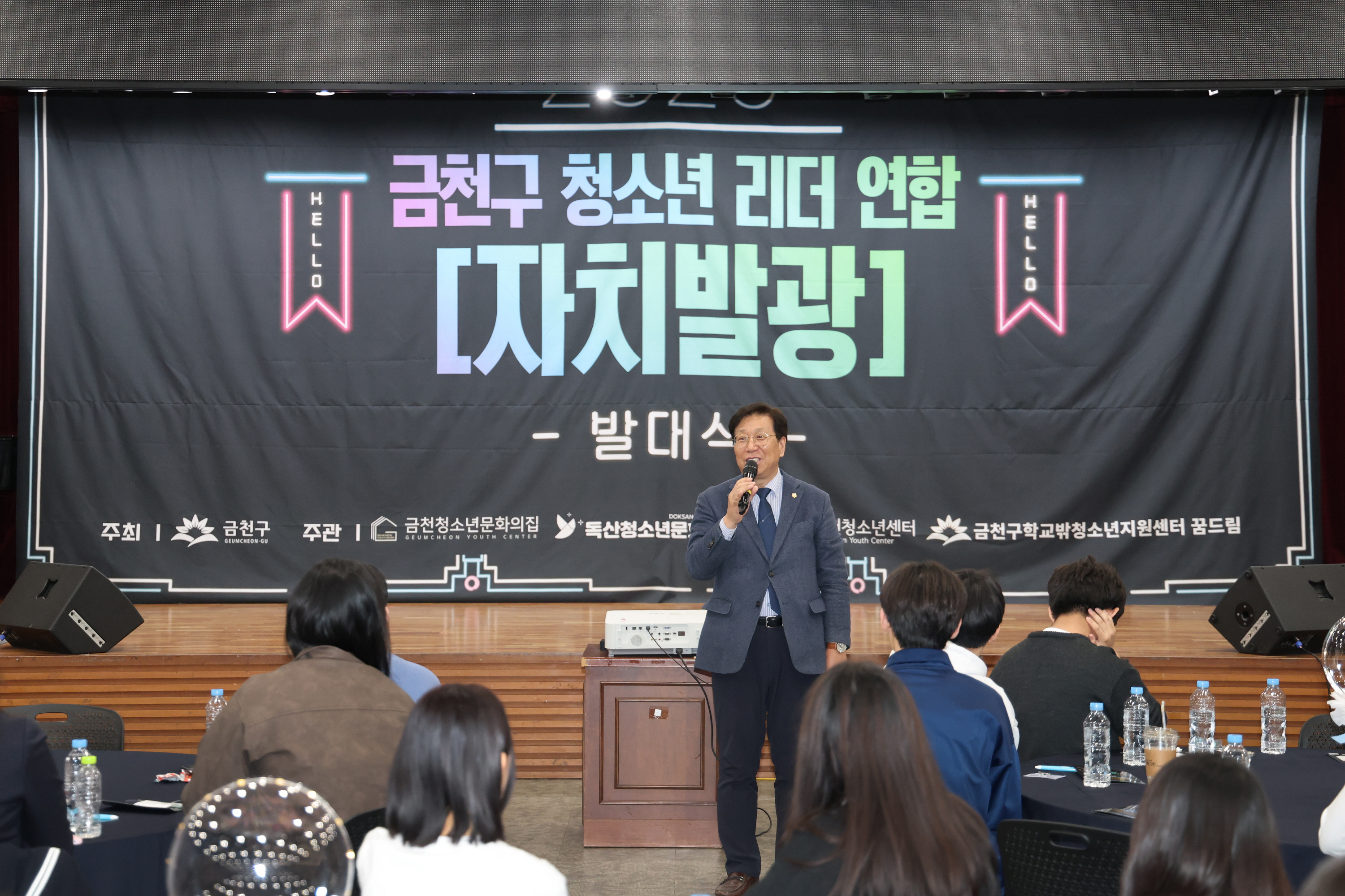 '2026 금천구 청소년 리더 연합발대식' 게시글의 사진(4) '260328_2026 금천구 청소년 리더 연합발대식 (4).jpg'
