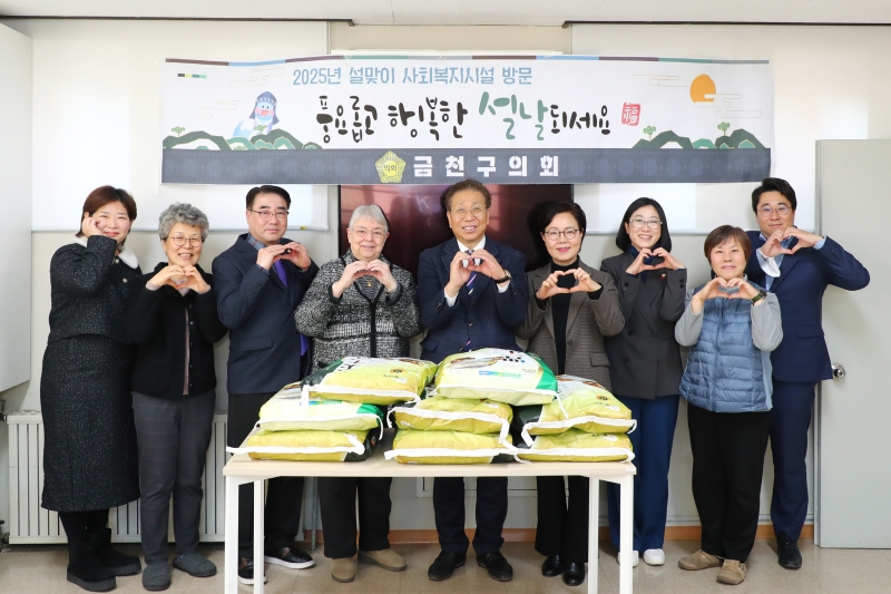 2025년 설맞이 사회복지시설 위문품 전달