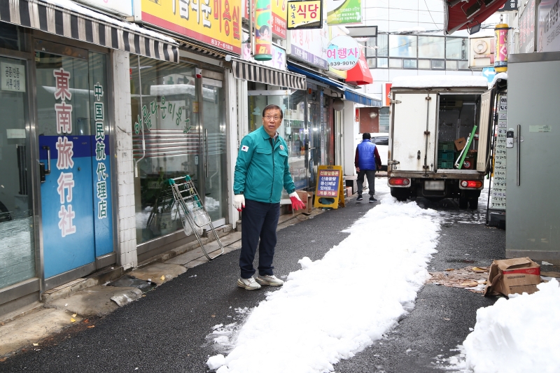 제설 현장 점검