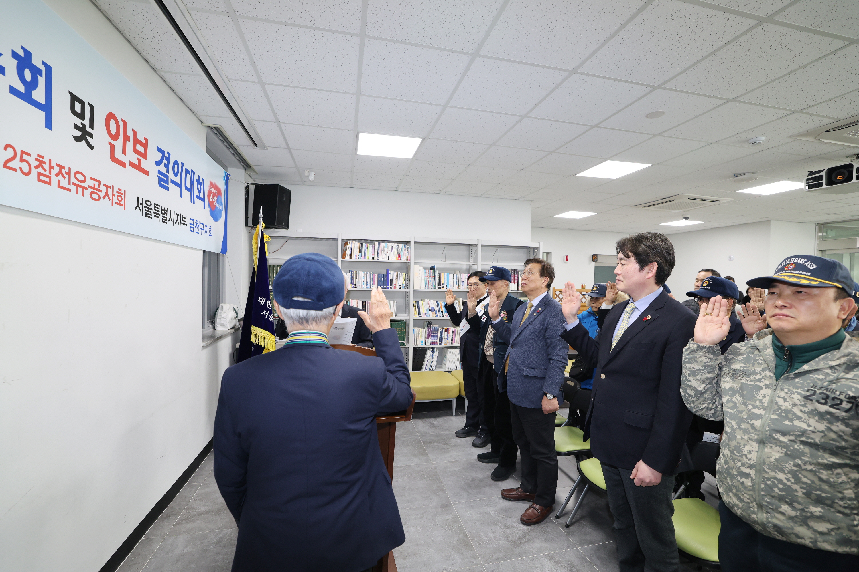 '6.25참전 유공자회 금천구지회 2026년 정기총회 및 안보 결의대회' 게시글의 사진(9) '260130_6.25참전 유공자회 금천구지회 정기총회 (9).jpg'