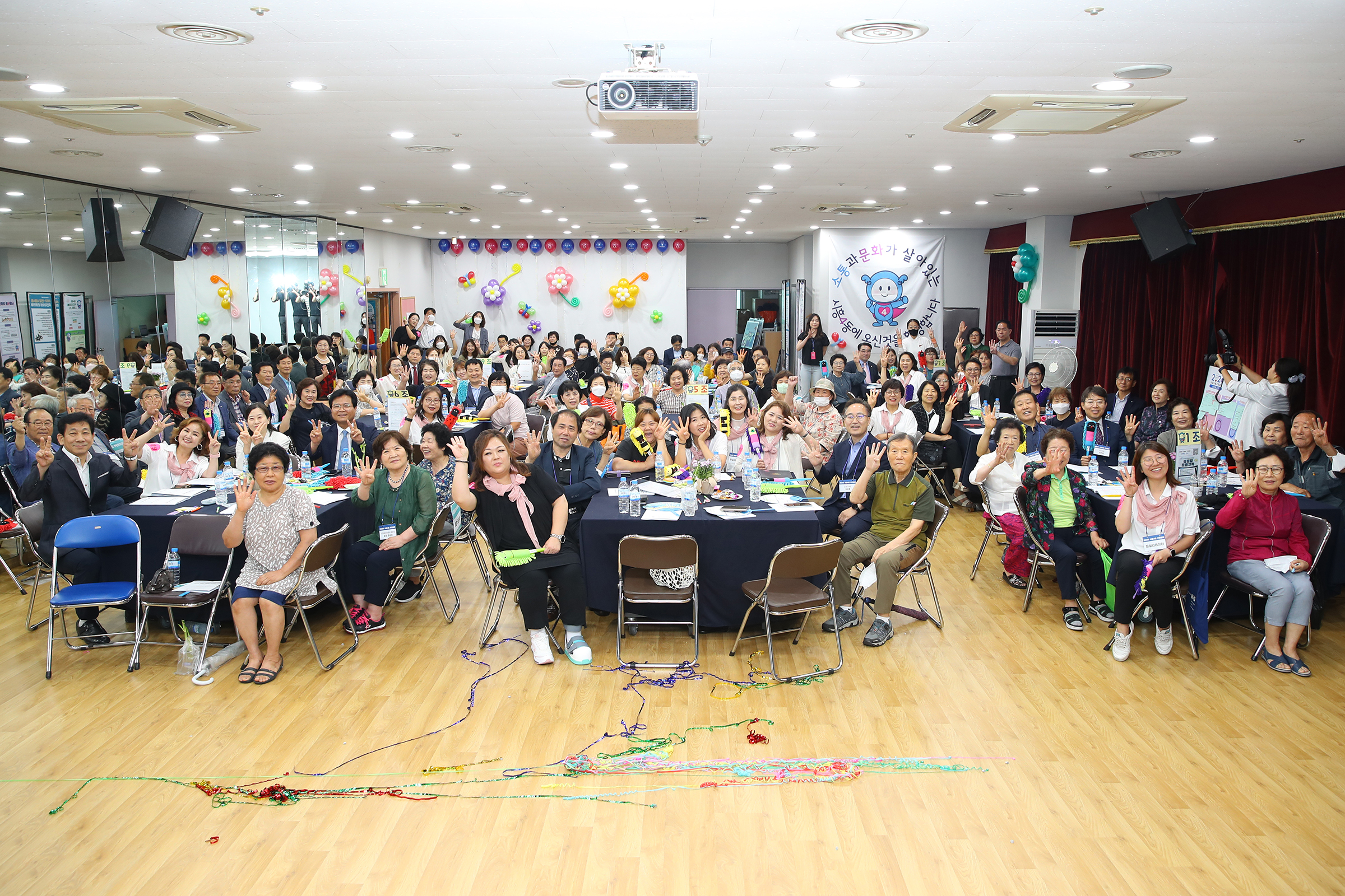 시흥4동 주민총회