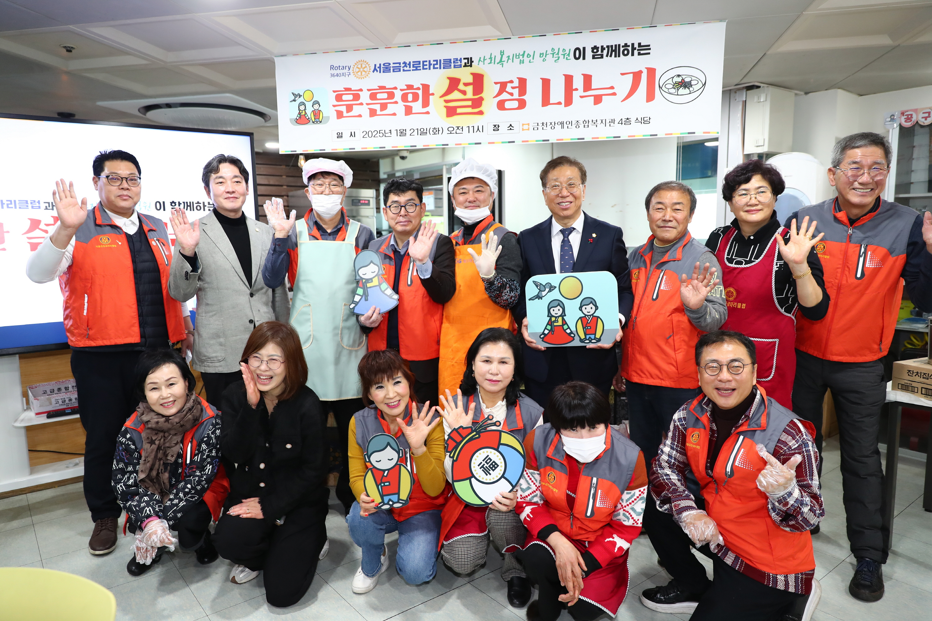 장애인복지관 훈훈한 설 정 나누기 행사