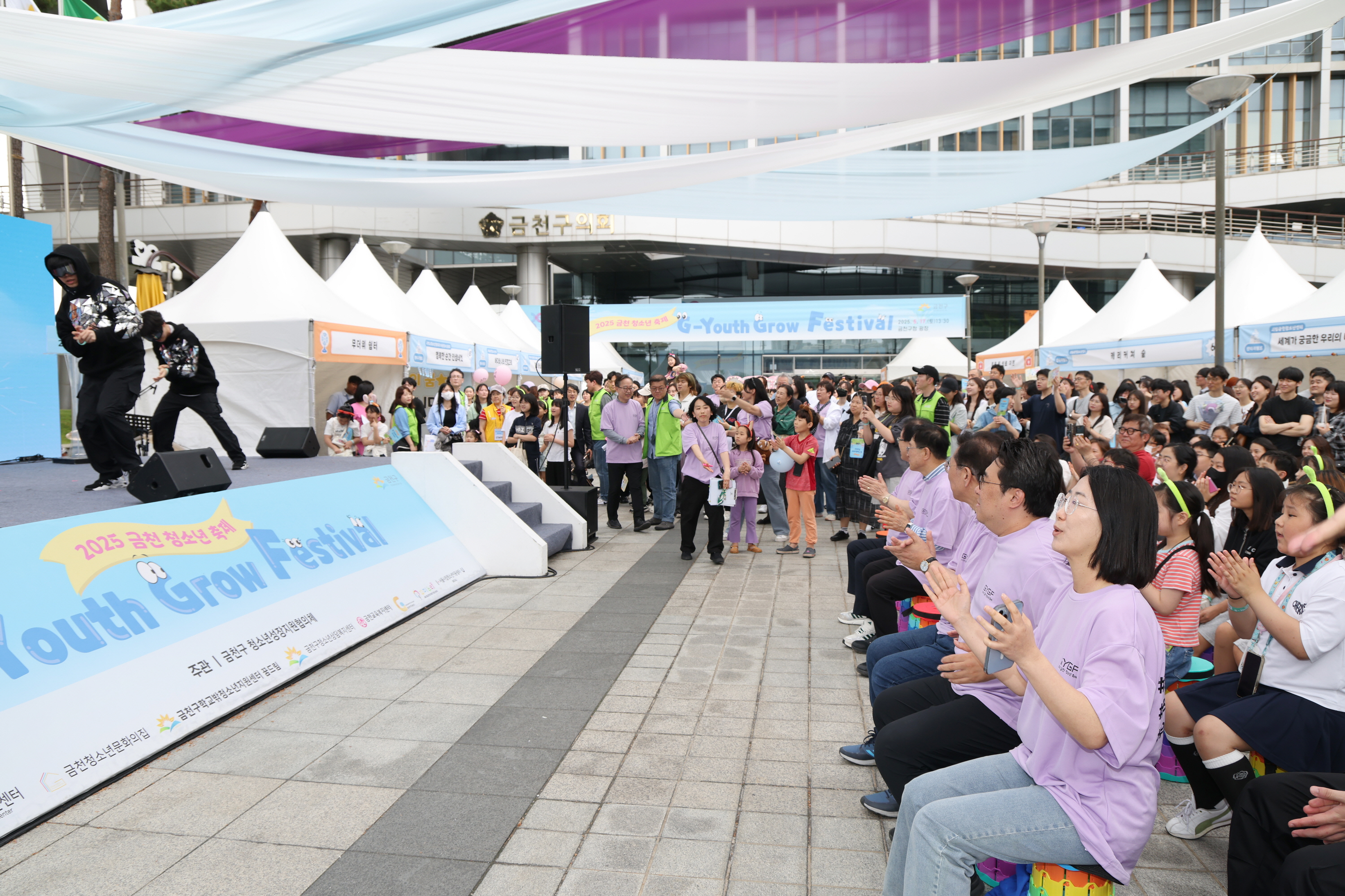 2025 금천 청소년 축제 G-Youth Grow Festival
