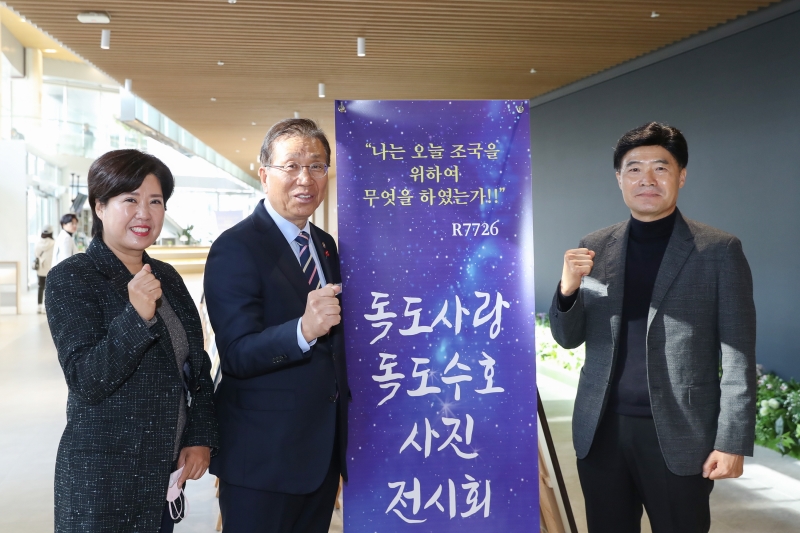 특수임무유공자회 독도사랑 사진전시회