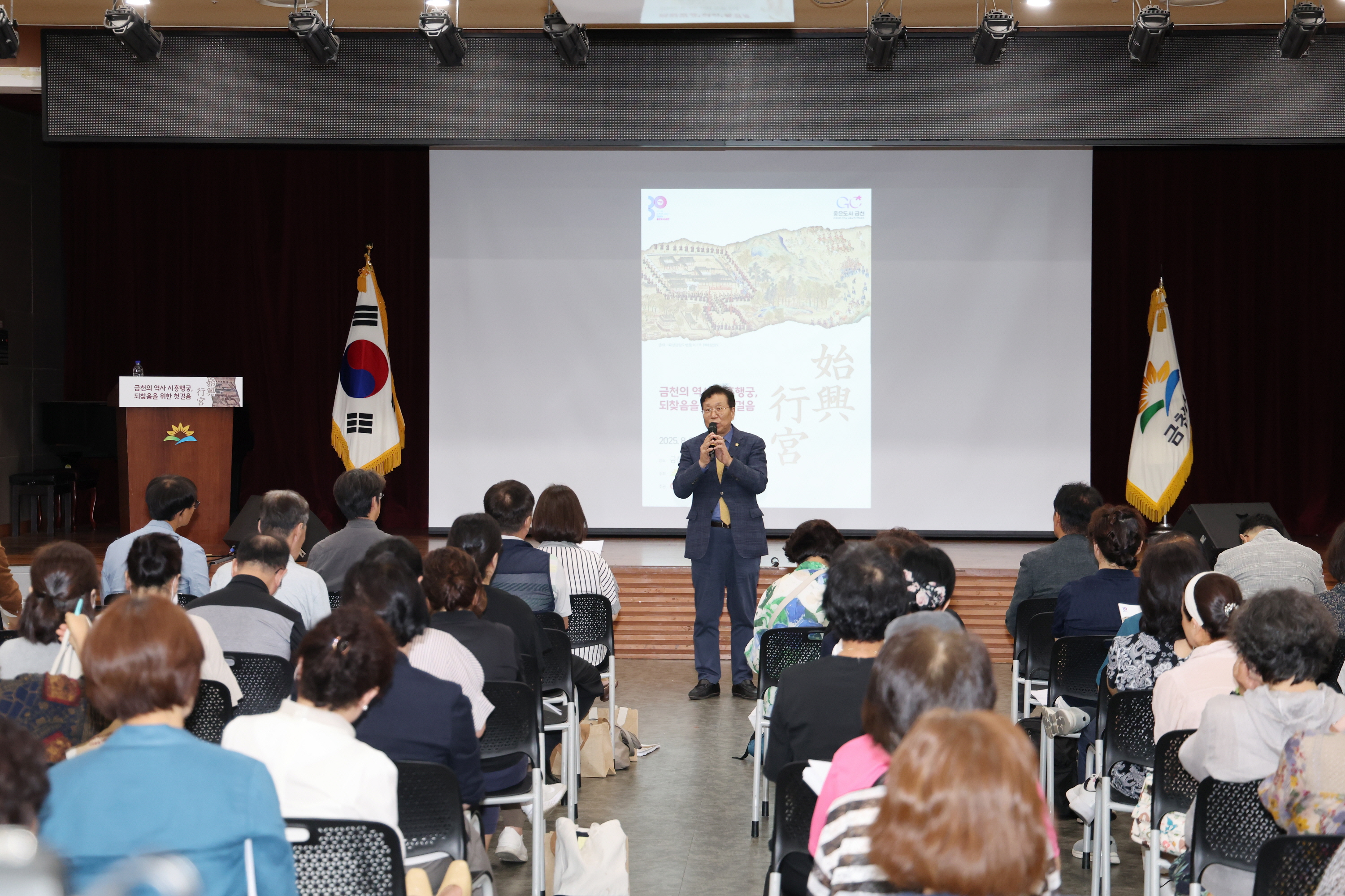 시흥행궁 학술대회