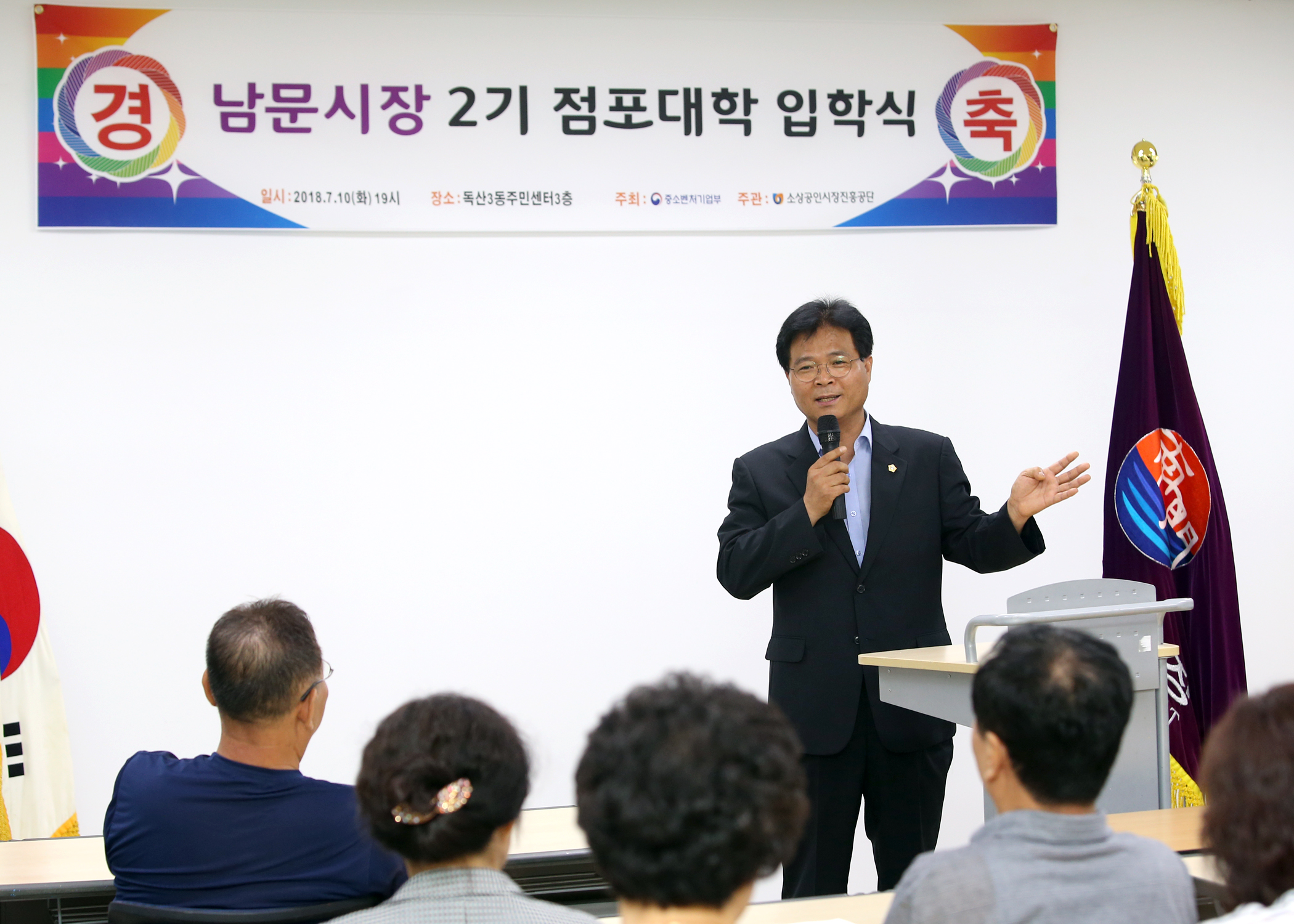 남문시장 제2기 점포대학 입학식 개최