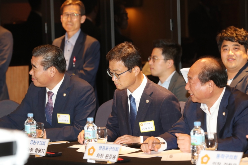 서울시구의회 의장협의회 월례회의