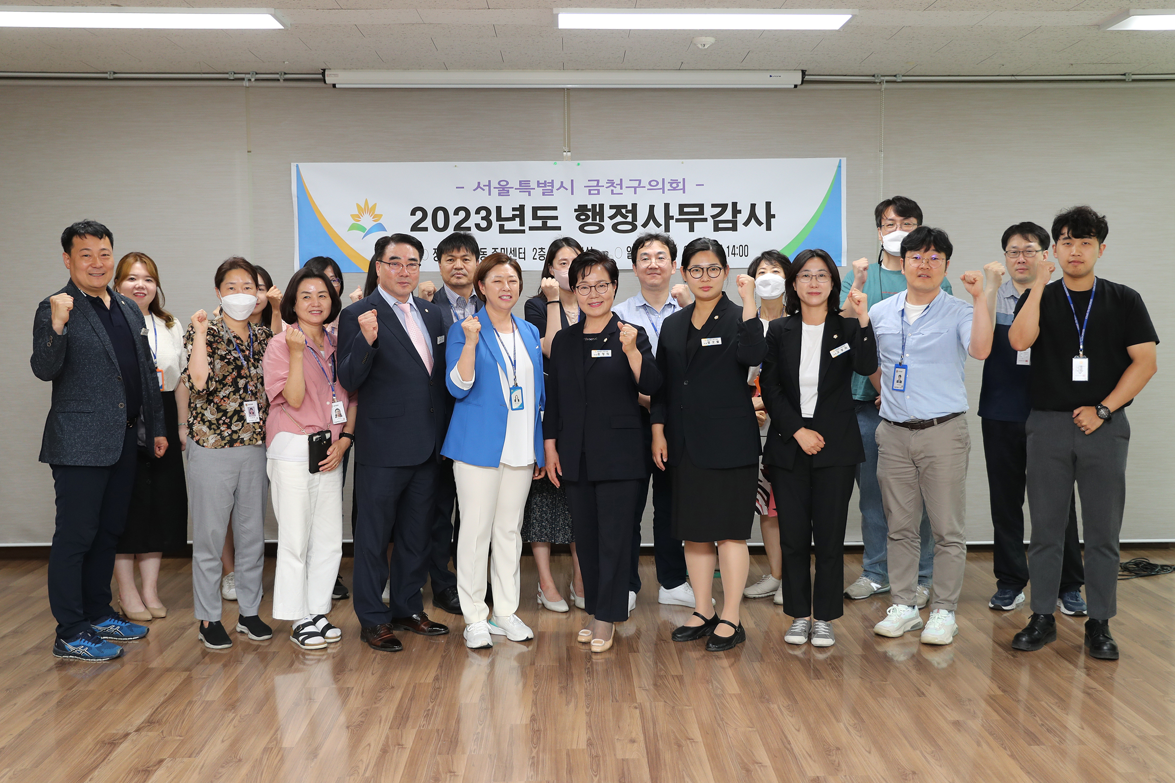 제244회 정례회 동 행정사무감사(동별 단체사진)