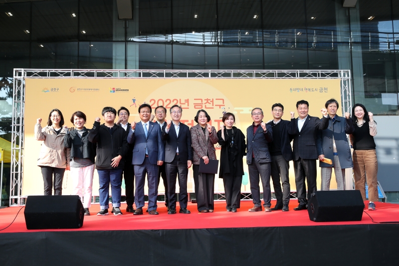 2022년 금천구 사회적경제 한마당