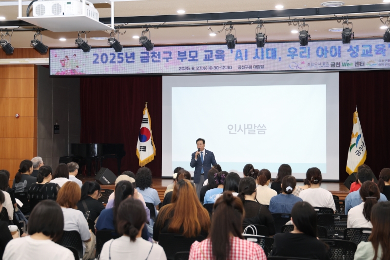 청소년 안전망 유관기관 연합 부모교육 특강