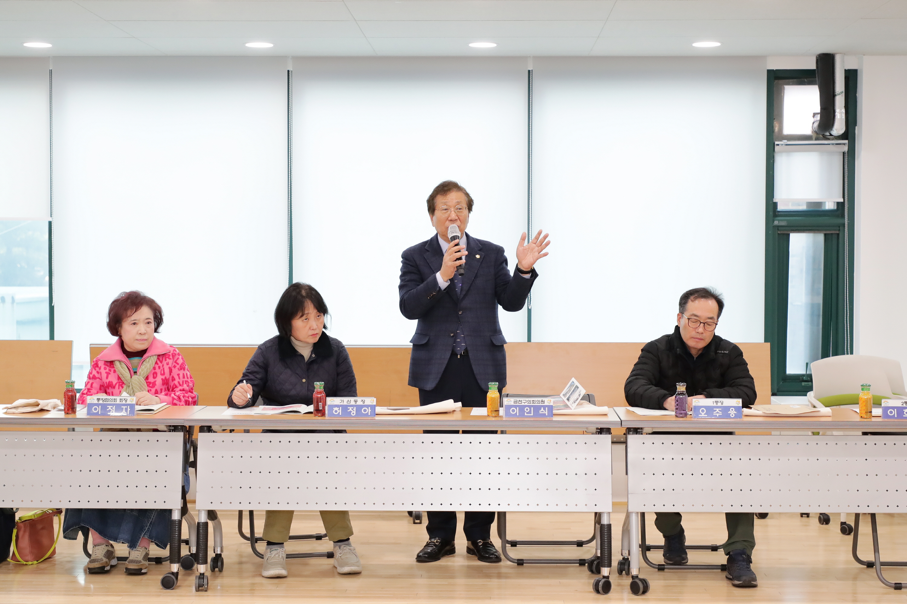 가산동 통장협의회 정기회의