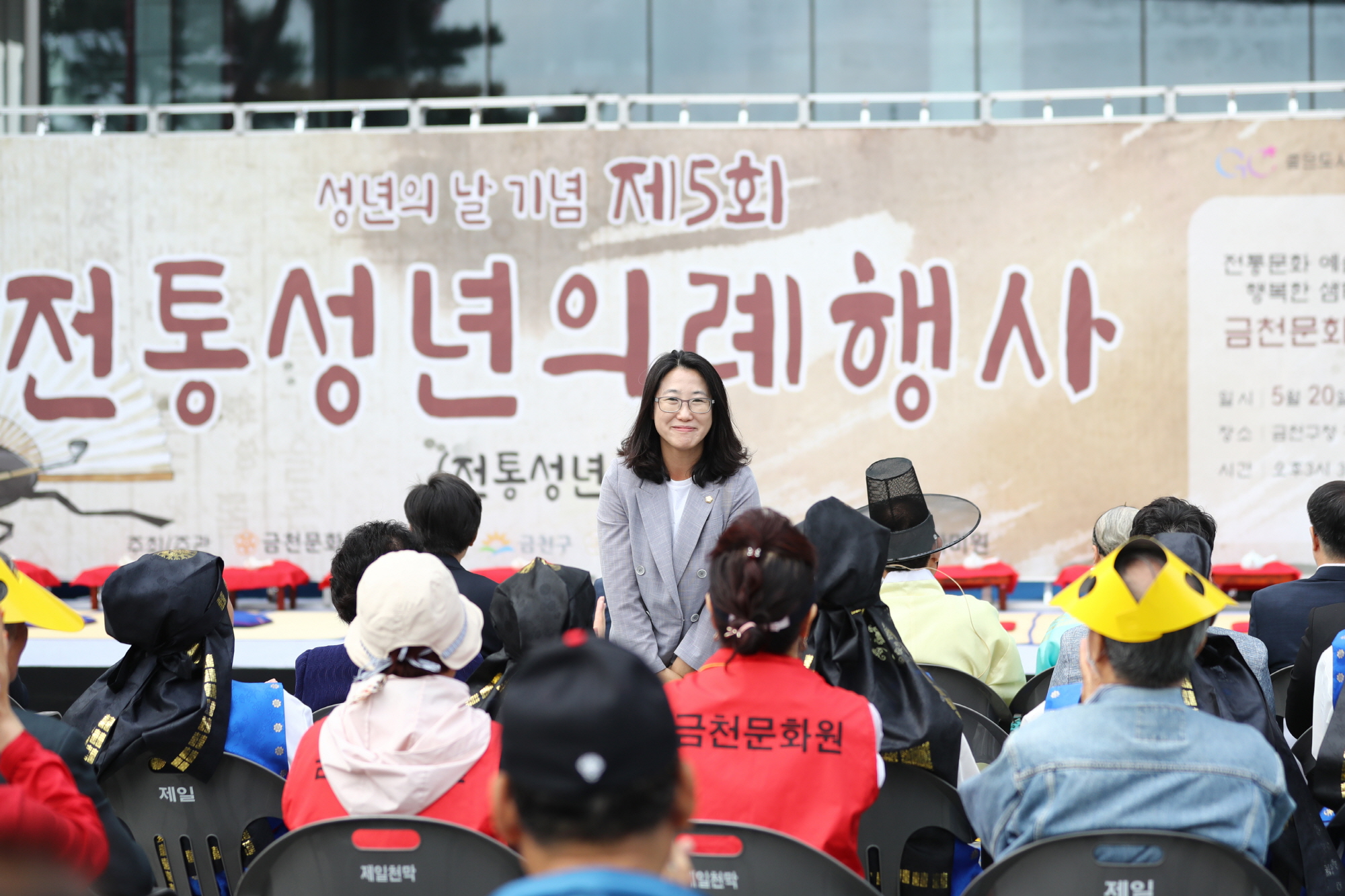 금천문화원 제5회 전통 성년의례행사