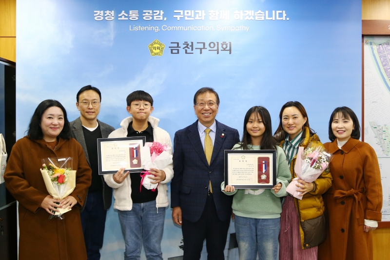 금나래행복줍깅회 표창장 수여식