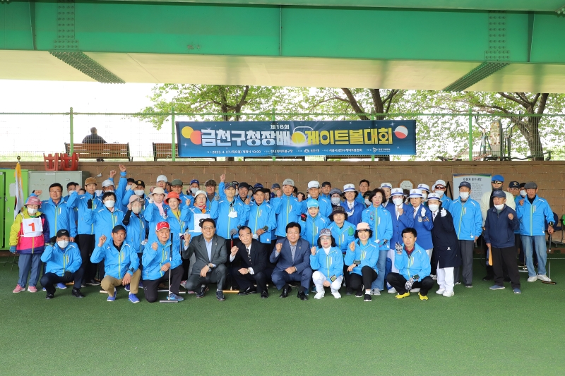 제16회 금천구청장베 게이트볼 대회